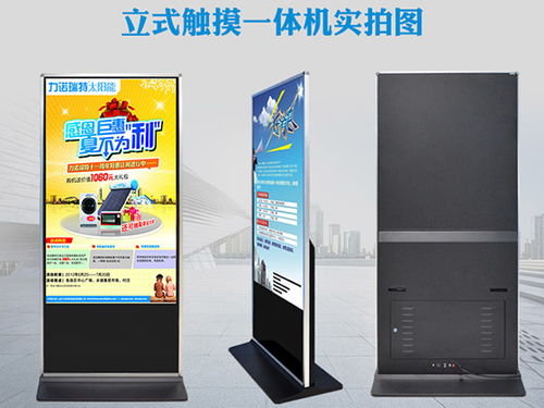 數字廣告機生產廠家與數字廣告設計 協同創新，驅動智慧傳播新時代