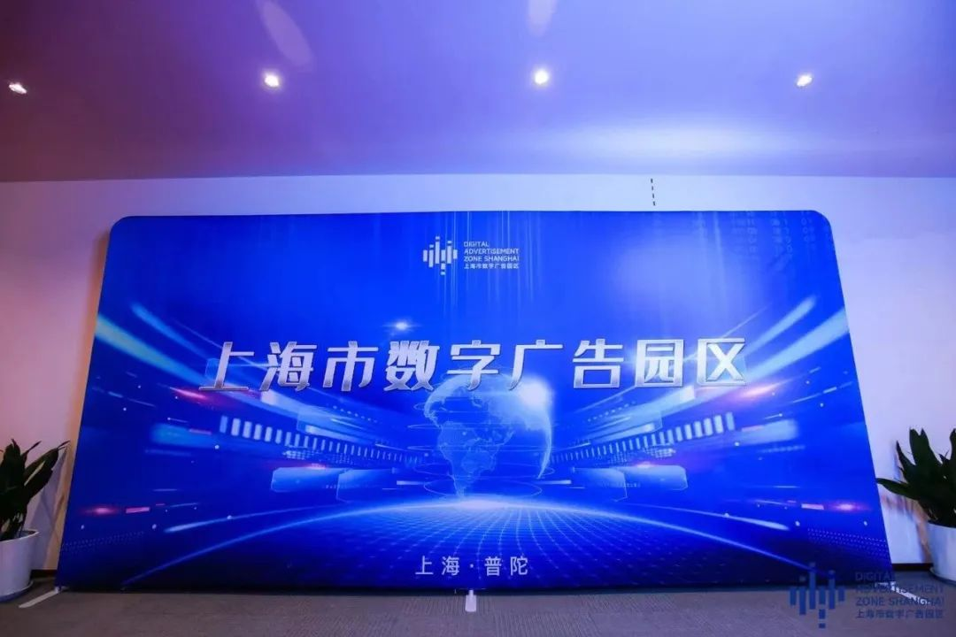 破壁進行時 ARK元宇宙與上海數字廣告園區聯手，助力企業跨越線上線下次元壁